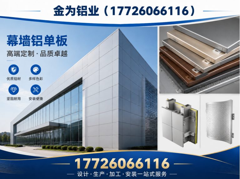 西青区双曲铝板展示图